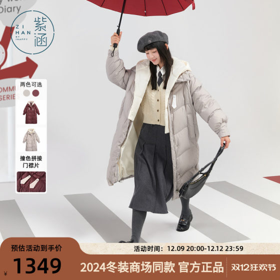 紫涵长款羽绒服外套女2024年冬季新款撞色帽领宽松保暖鸭绒面包服