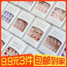 Super Value 3 Boxes of New Nail Wearing Nail Ins High grade Pure Desire Style Long Short Nail Patch Student Wearable