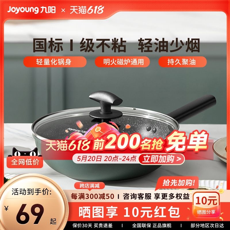 Joyoung 九阳 L' amore系列 CLB3263D 炒锅(28cm、有涂层、不粘、铝合金、暗夜绿)