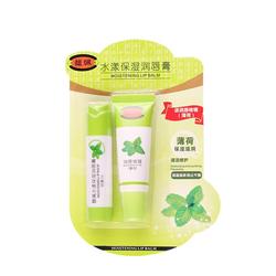 Fu Pei Hydrating Moisturizing Lip Balm Lip Gel Mint Flavor 2 Set Moisturizing And Moisturizing Colorless Primer Anti-drying