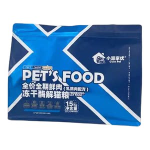 
Xiaopaijiayou cat food full-price freeze-dried enzymatically decomposed fresh meat full-term cat staple food chicken squab nutritional beauty hair 1.5kg