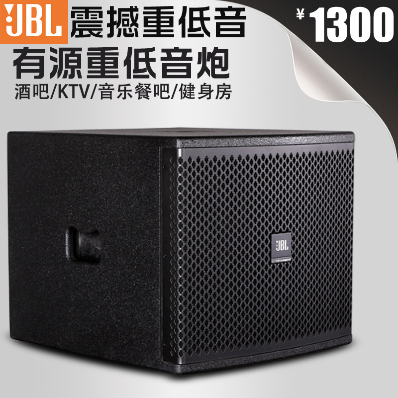 JBL 单12寸15寸有源低音炮超重低音HIFI家用KTV酒吧舞台专业音箱评价 ...