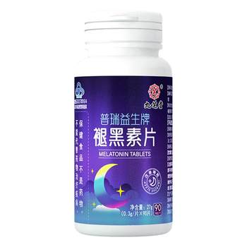Jiuzhitang melatonin B6 improves sleep and sleeps 90 capsules
