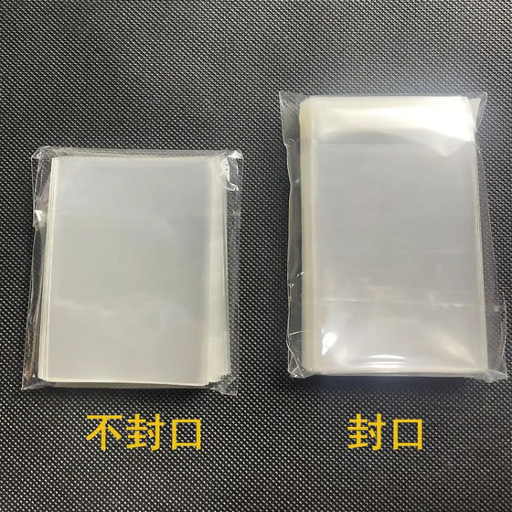 叶罗星辰之梦卡片保护65X90透明卡套卡膜保护套开口膜丽卡盒