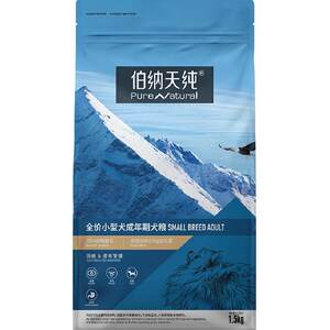 Bernardian pure dog food classic series small dogs special dog special grain Teddy Biebu dog main grain pet 1.5kg
