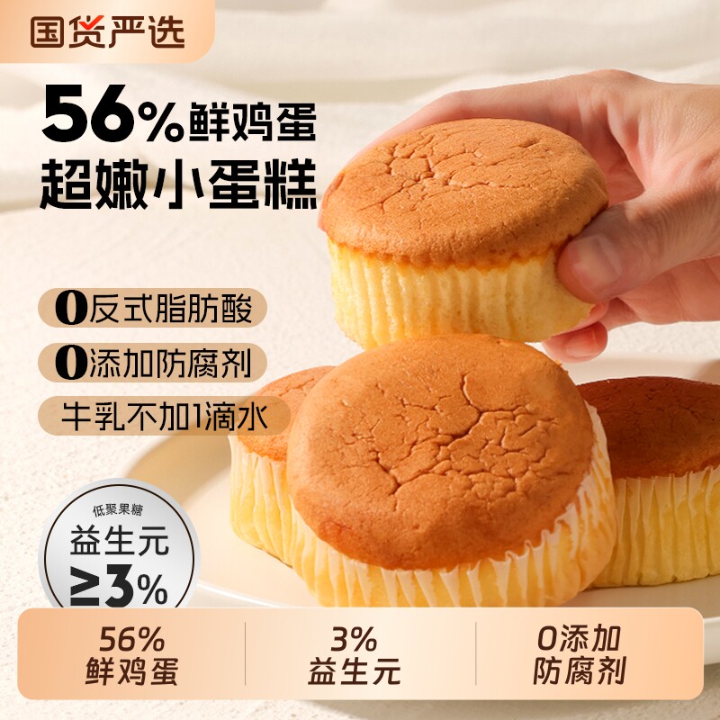 鲜鸡蛋含量≥56% 士丹顿茶餐厅 老式鲜嫩鸡蛋糕 16个共480g 双重优惠折后￥18.61包邮 淘金币可抵扣￥1.29