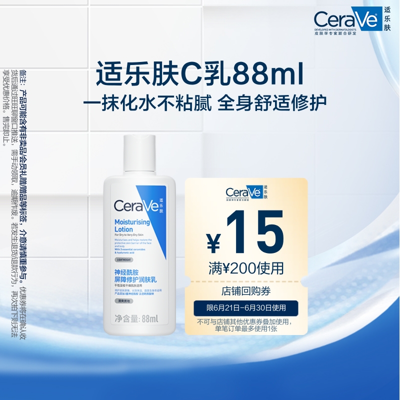 ԱɱCeraVeַ޻C88ml18.7Ԫ