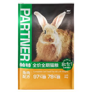 
Pat's life cat food raw bones and meat freeze-dried double-paired kitten milk cake hair, cheeks, weight loss, low sensitivity domestic full price staple food