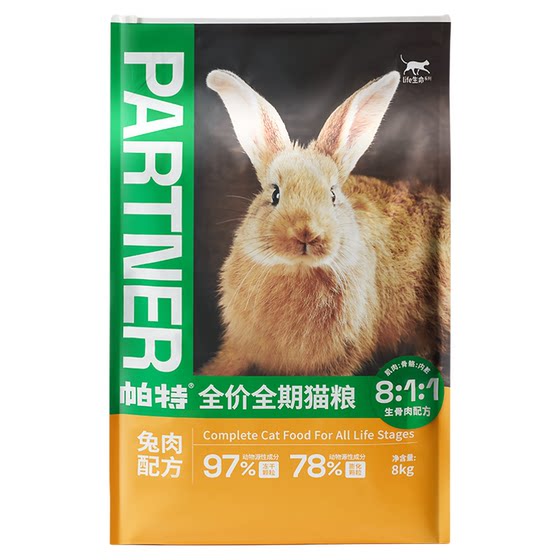 
Pat's life cat food raw bones and meat freeze-dried double-paired kitten milk cake hair, cheeks, weight loss, low sensitivity domestic full price staple food