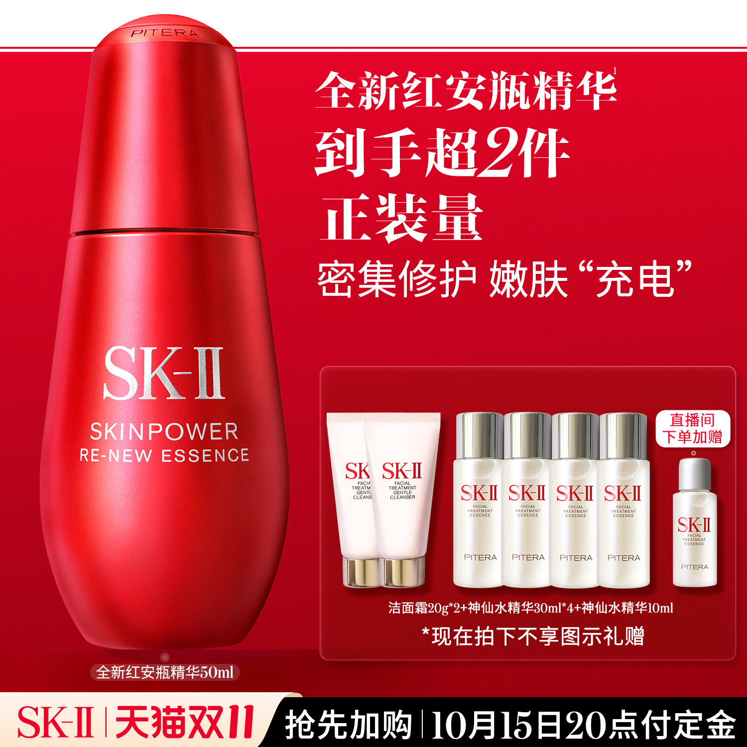 618精华囤货，抄作业姿势来啦！20大品牌55个精华液预售推荐榜单+入手姿势详解，哪些更值得买？