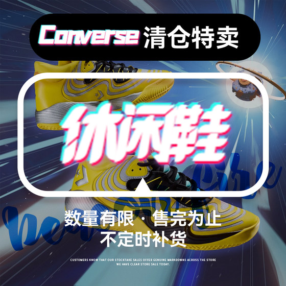 Converse 匡威正品捡漏清仓特卖 低帮滑板帆布鞋板鞋