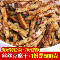 Гуйчжоу специальная пряная тушеная бобовые бобовые бобы 500G Board Broad