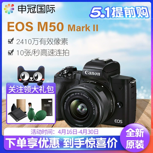 Canon EOS M50 M50 II Вторая генерационная микроструктура 4K Видео видео Canon M50 Второй генерации Микрогал