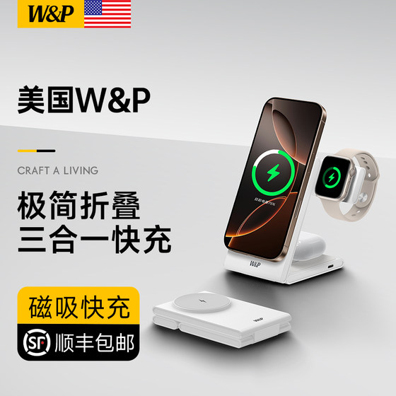 三合一无线充电器磁吸适用iPhone16Promax手机AppleWatch苹果手表底座iWatch快充Magsafe折叠支架