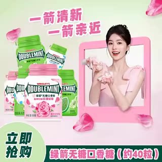 绿箭 绿茶薄荷/玫瑰薄荷/茉莉绿茶无糖口香糖 40粒*3瓶 下拉详情页~ 券后17.64元包邮（5.88元/瓶）