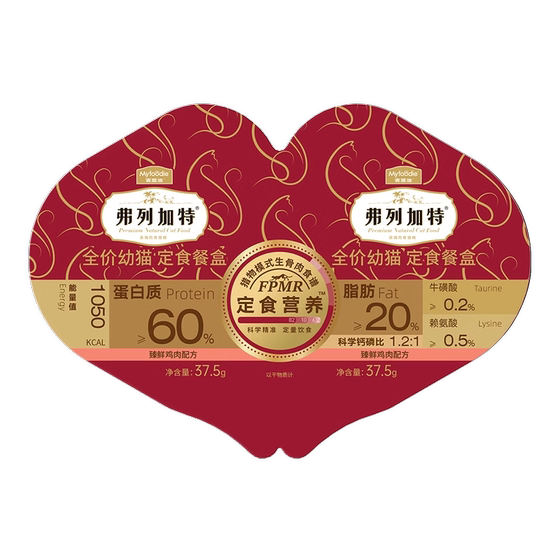 
Fleetgate Double Meal Cup Fresh Meat Kitten Snacks Krill Oil Official Authentic Staple Food Canned Wet Food Meal Box