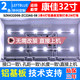 鲁至适用康佳KKTV K32K5灯条LED32F1000 RF-BK320E30-0601S-07灯