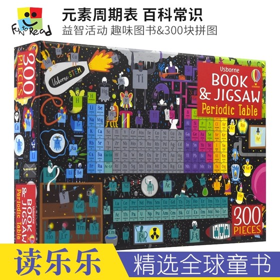 Usborne Book And Jigsaw - Periodic Table Jigsaw 元素周期表 趣味图书 & 300块拼图 寓教于乐 6-9岁 英文原版进口儿童图书