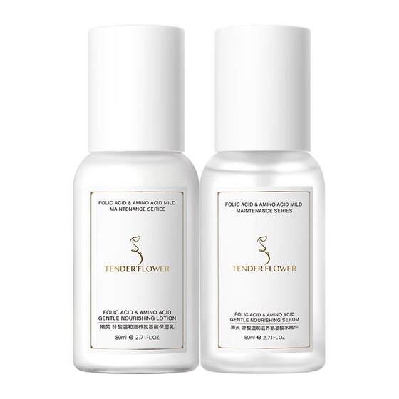
Germany's Folic Acid Pregnancy Preparation Women's Hydration and Moisturizing Period Special Water Lotion Set Spring and Summer Cosmetics and Skin Care Products Rejuvenation