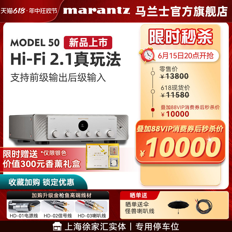 Marantz/马兰士Model50纯功放机HIFI2.1声道2023功放