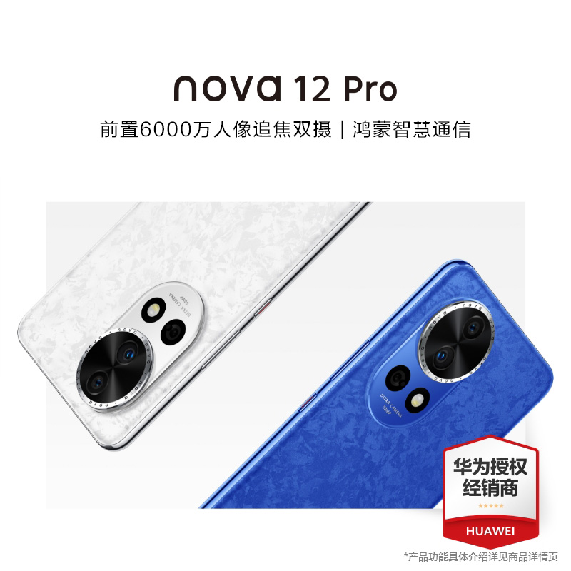  ˳ٷHUAWEI/ΪNova 12ProֻΪٷ콢Ʒ¿ֱѧֻnova12 ʵ2249Ԫ