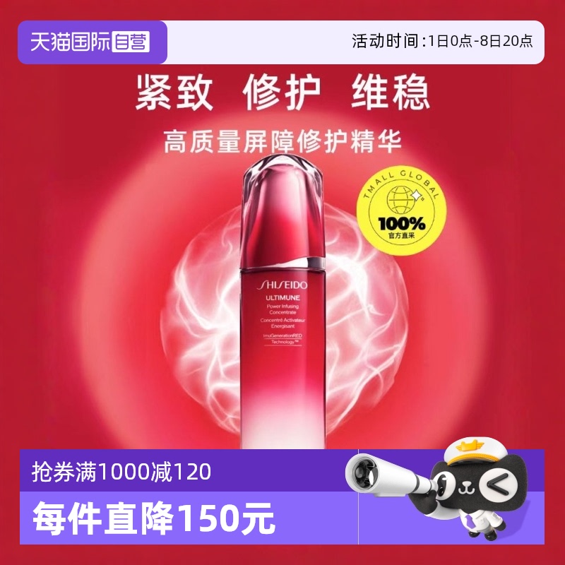 ӪúӾ¶120mlʪά޻389Ԫ