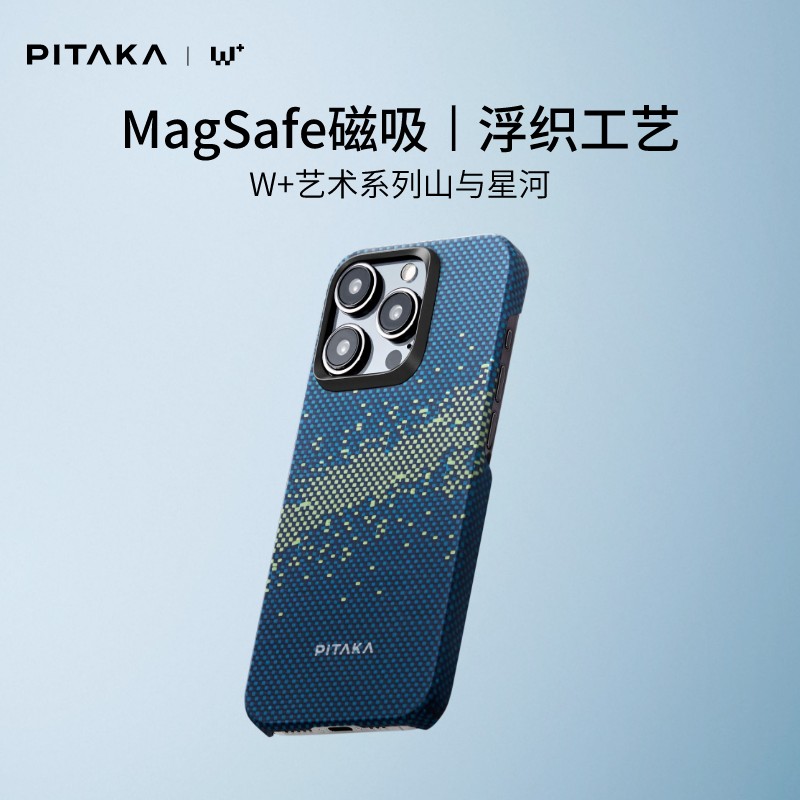 PITAKA 山与星河浮织芳纶凯夫拉超薄磁吸半包手机壳适用苹果iPhone15 Pro/Pro Maxmagsafe保护套碳纤维纹