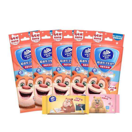 Vida mini wet towel students dedicated to portable portable children's wet paper towel baby hand mouth cleaning and wipe face bag