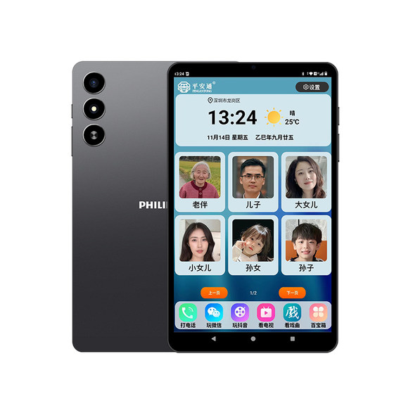 
Philips/Philips T7302Max one-click video call tablet phone computer for the elderly 8.68 inches
