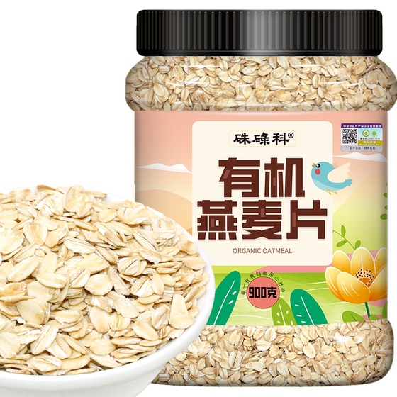 
Zhuluke organic oatmeal 900g canned non-instant-to-eat pure oatmeal breakfast porridge Northeastern grains raw oats