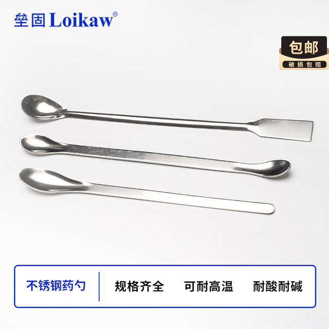 Single stainless steel medicine spoon 16/18/20/22/25cm double -headed medicine trace small spoon sampling spoon long spoon
