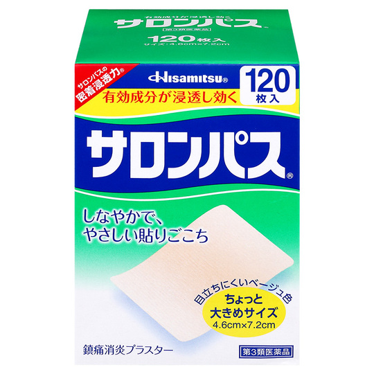 Salonpas Pain Relief Patch - 120 Patches - Hisamitsu Japan