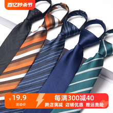 7cm zipper style without tying, easy to use with just one pull