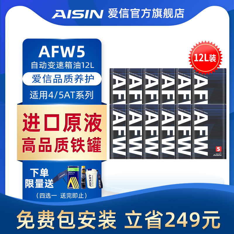 (AISIN)45ATFȫϳԶͲAFW5 12L590.6Ԫ
