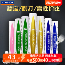 VICTOR Victory Badminton Professional GD Gold 3