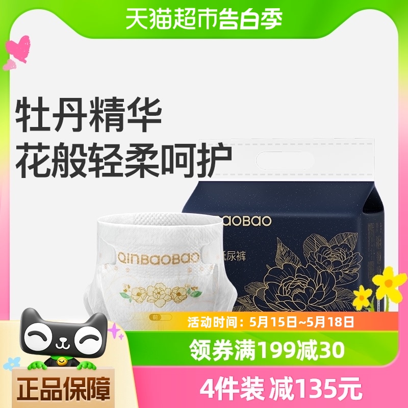 QinBaoBao 亲宝宝 花神护Pro+ 纸尿裤  M50片