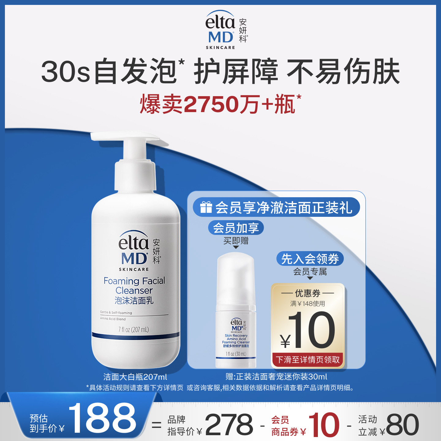 夏日清爽从脸做起~五款好用的洗面奶推荐给你