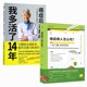 癌症后这样吃我多活了14年+癌症病人怎么吃（共2册）神尾哲男 译改善体内环境 癌症 生活健康养生关于 癌症的食疗书