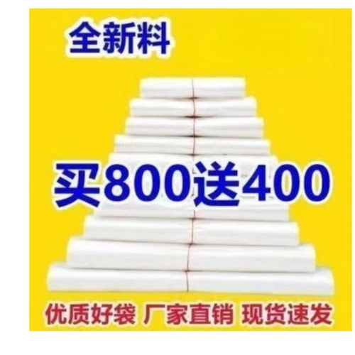 Пластиковый пакет, белый прозрачный пакет для еды на вынос, сумка-жилет, сумка для покупок, сумка для фруктов, портативный карман, прочный