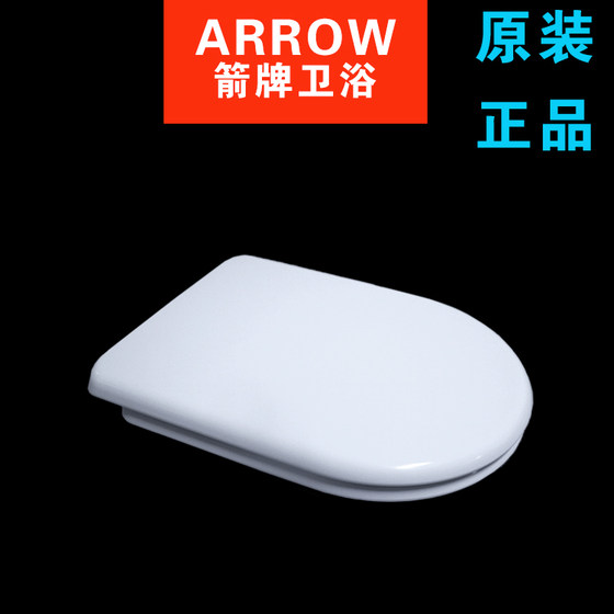 ARROW箭牌原装马桶盖板AB1234/1229/1283/1190坐便器座圈官方配件