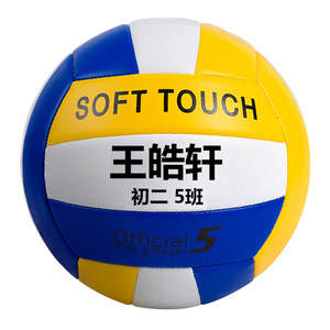 
No. 5 soft hard volleyball standard for high school entrance examination students, elementary school students, junior high school entrance examination, children's beach competition training