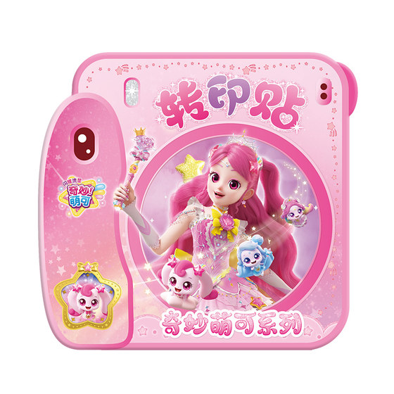 
Wonderful and cute shining shooting star tattoo sticker for children aged 3 to 6 years old, cartoon sticker for girls, waterproof transfer sticker toy