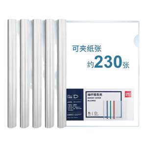 
Deli rod clip A4 rod clip thickened file folder insert transparent test paper clip book clip transparent color information folder large capacity book cover clip test paper clip study file clip office supplies