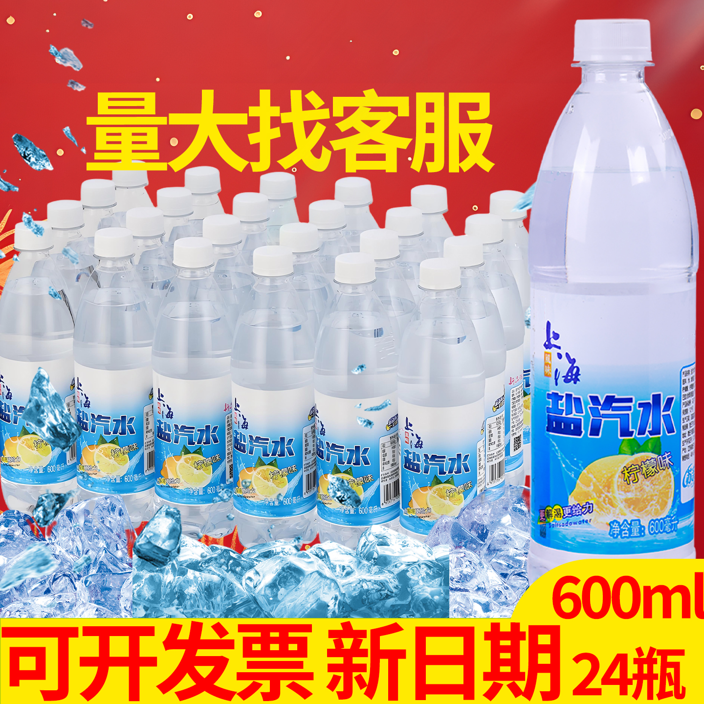 ζ24ƿһ/ÿƿ600ml Ϻˮ600mlúȲ9.9Ԫ