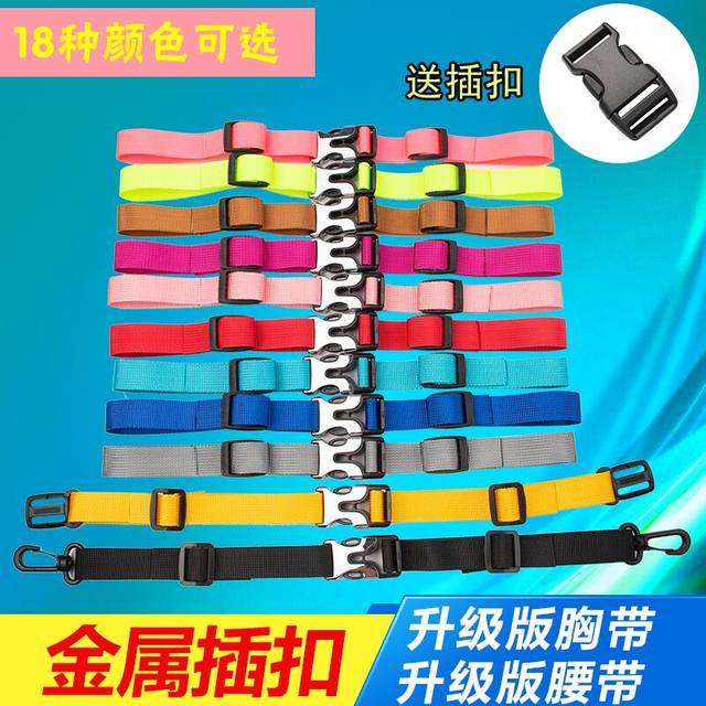 Backpack anti-slip ສາຍເອິກ buckle outdoor backpack fixed school bag chest buckle children's DIY belt accessories