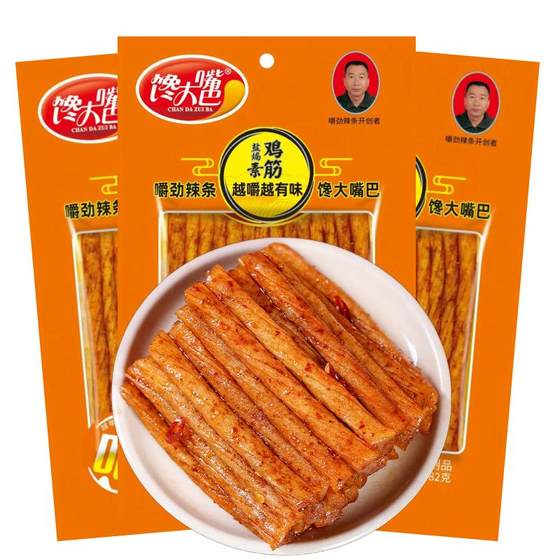 
Greedy Mouth Salt Baked Vegetarian Chicken Tendon 32g Gluten Spicy Snacks Snack Food Nostalgic Hunan Spicy Tiao
