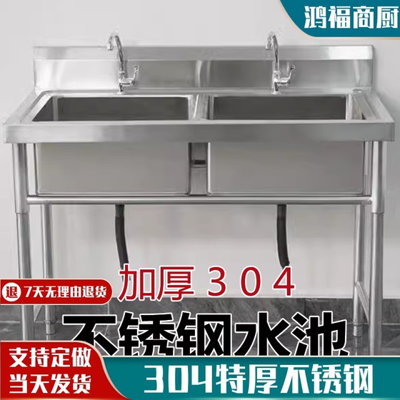 不锈钢304加厚商用洗菜盆双池双盆单池洗手盆洗碗池槽厨房洗菜盆