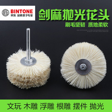 Щетка металлическая 宾东 剑麻花头轮打磨头抛光刷崖柏木根雕浮雕缝隙抛光打磨6mm柄
