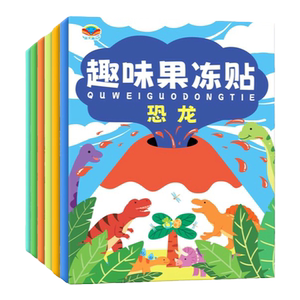 Children's frozen stickers 23-6-year-old male and female bubble stickers repeatedly pasted animal car stickers puzzle toys
