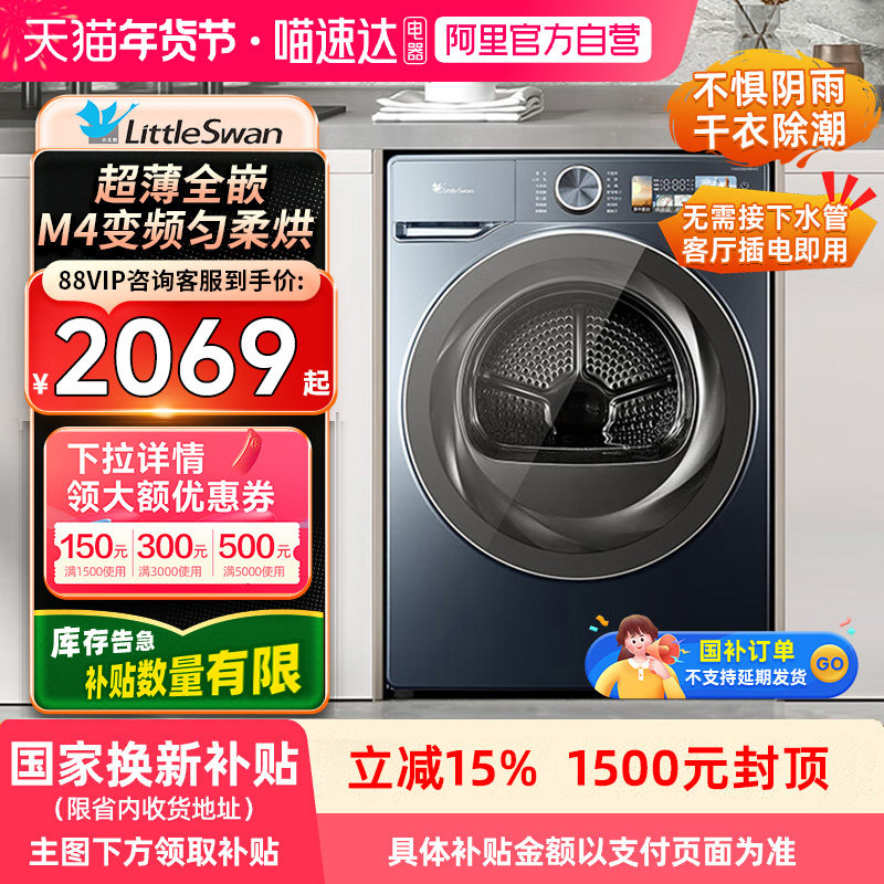 ���ڲ���������Ӫ��С���10kg�ȱú���»�TH100QH19WZ��Ƶ����ȫǶ21 2196.4Ԫ(������)